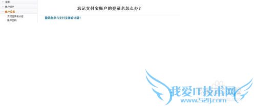 如何找回支付宝密码