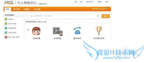 如何找回支付宝密码