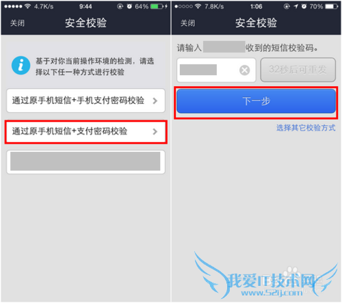 支付宝钱包如何修改绑定的手机号