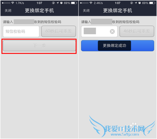 支付宝钱包如何修改绑定的手机号
