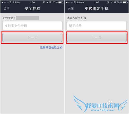 支付宝钱包如何修改绑定的手机号