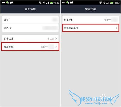 支付宝钱包如何修改绑定的手机号