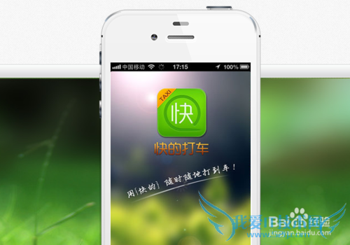 支付宝快的打车定位失败怎么办