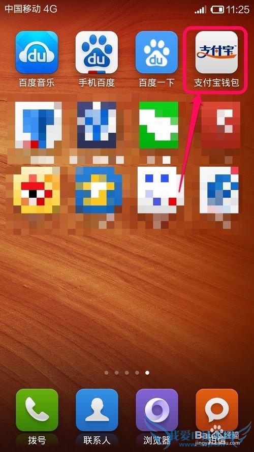 手机支付宝钱包怎样查看账单