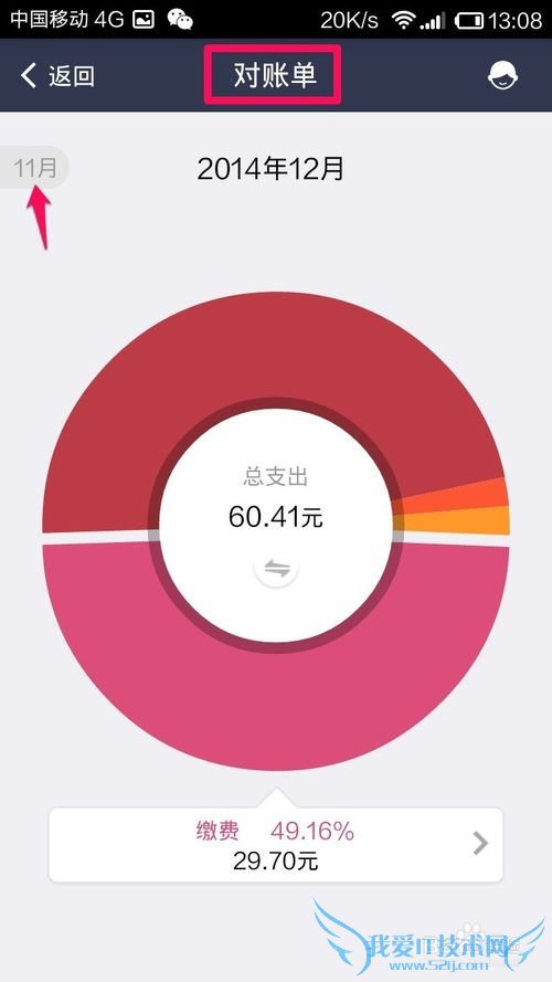 手机支付宝钱包怎样查看账单