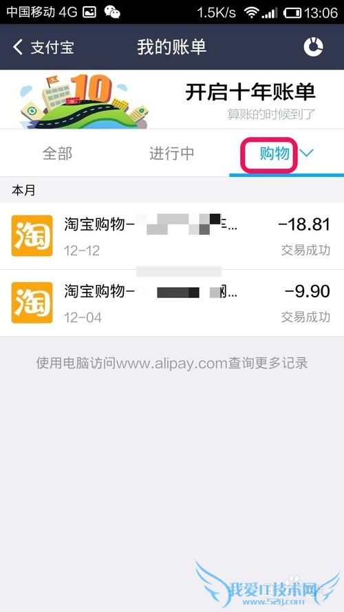 手机支付宝钱包怎样查看账单