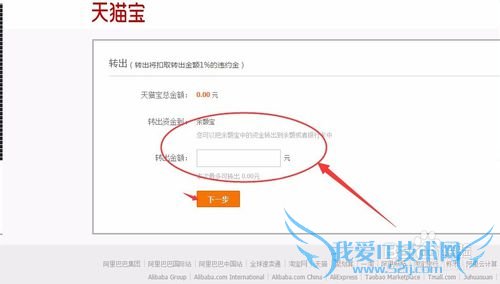 怎么将天猫宝的钱转到支付宝?