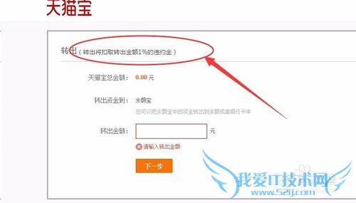 怎么将天猫宝的钱转到支付宝?