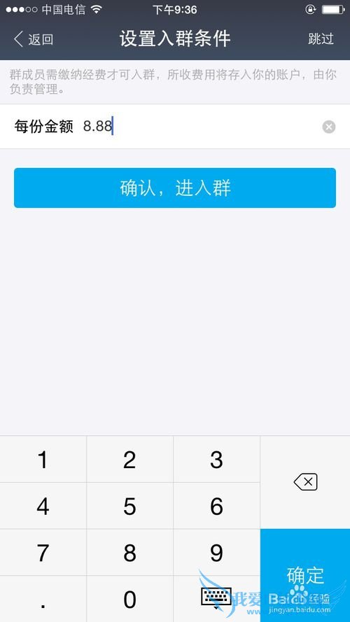 支付宝怎么建经费群
