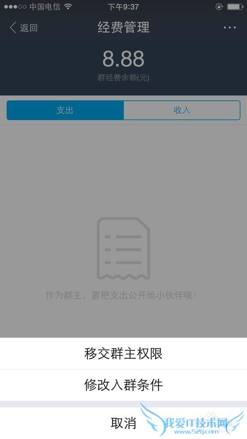 支付宝怎么建经费群