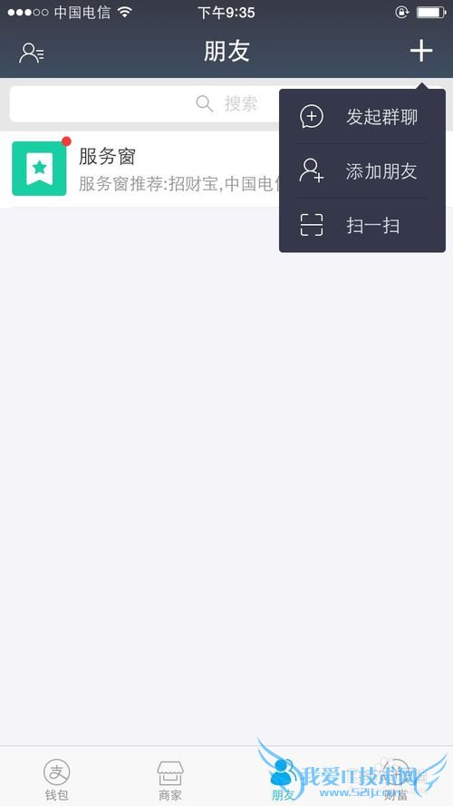 支付宝怎么建经费群