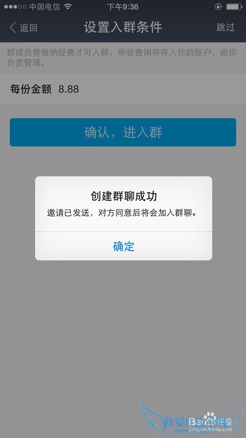 支付宝怎么建经费群