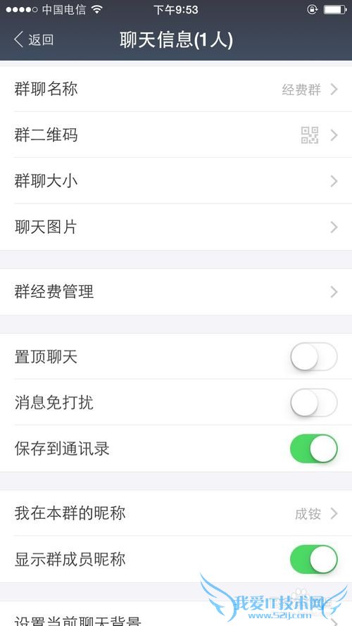 支付宝怎么建经费群
