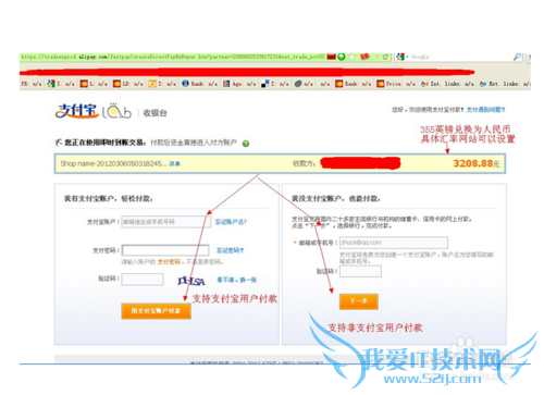 支付宝透支怎么开通