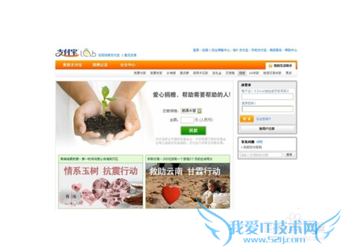 支付宝透支怎么开通