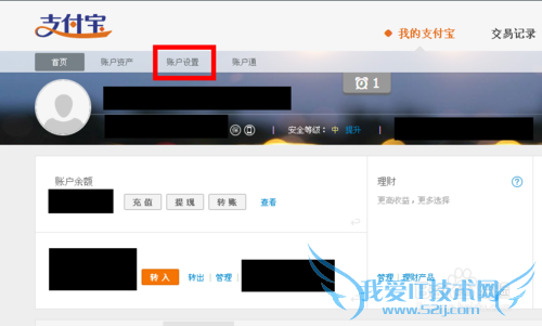 如何修改支付宝的收货地址?
