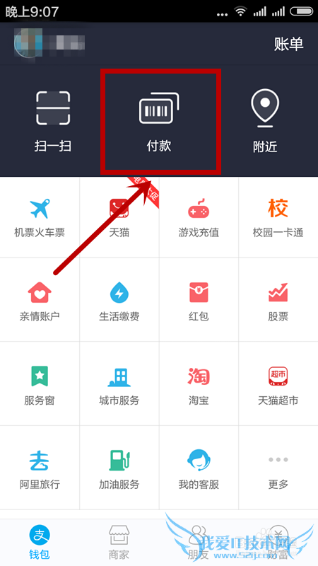 如何通过支付宝二维码进行收款和付款