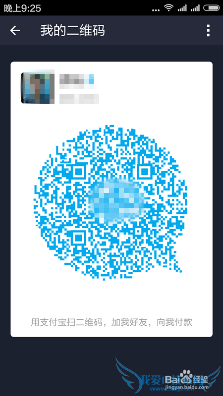 如何通过支付宝二维码进行收款和付款