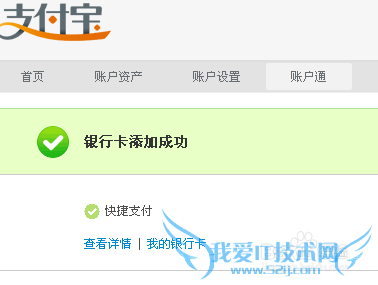 怎么为支付宝绑定新的银行卡 如何添加银行卡