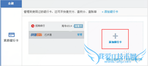 怎么为支付宝绑定新的银行卡 如何添加银行卡