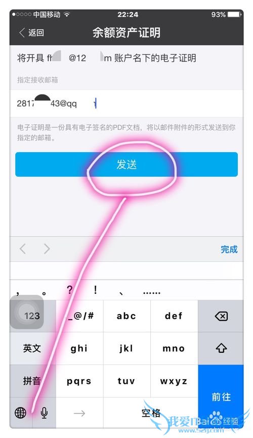 支付宝怎样申请资产证明?