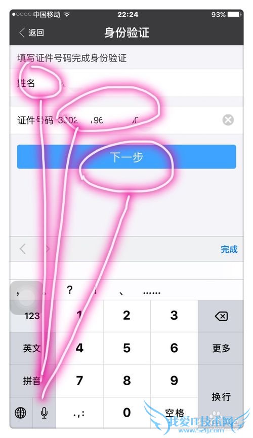 支付宝怎样申请资产证明?