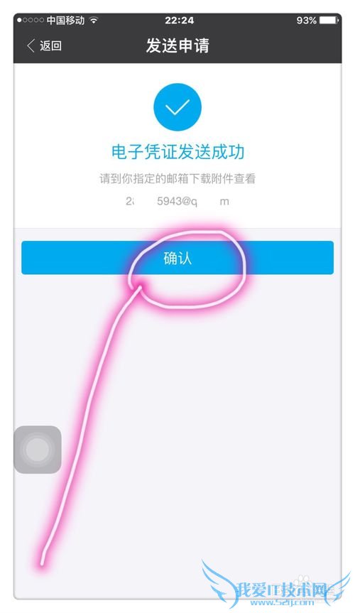 支付宝怎样申请资产证明?