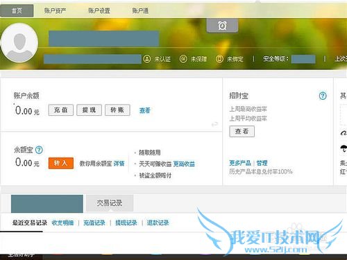 支付宝账号怎么改