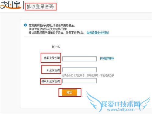 支付宝账号怎么改