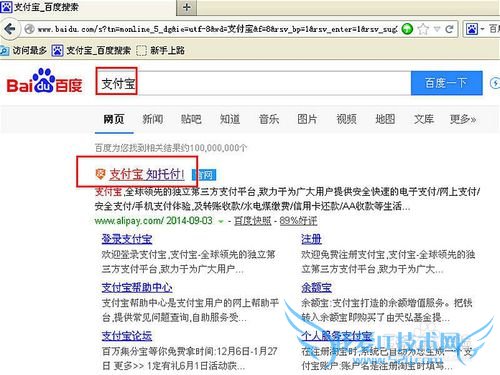 支付宝账号怎么改