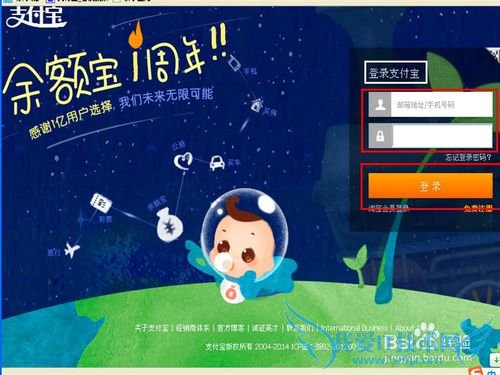 支付宝账号怎么改