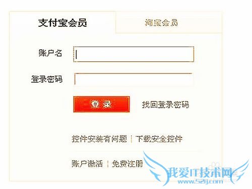 支付宝账号怎么改