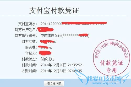 支付宝转到银行卡