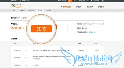 支付宝花呗如何使用