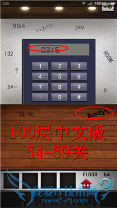 100 floors 100ͼϸԣ54-59