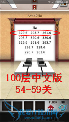 100 floors 100ͼϸԣ54-59