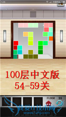 100 floors 100ͼϸԣ54-59