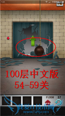 100 floors 100ͼϸԣ54-59