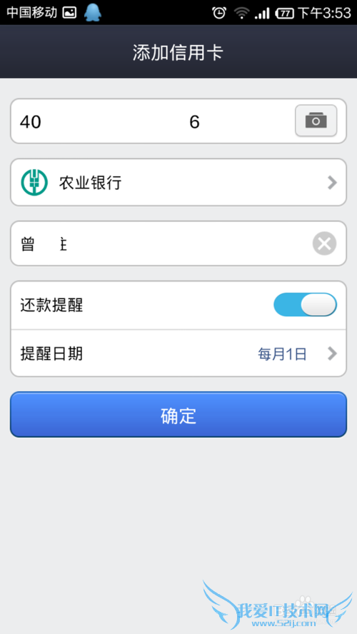 通过支付宝钱包查询信用卡帐单及还款