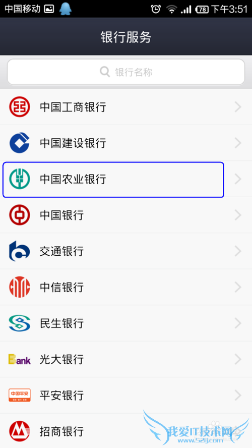 通过支付宝钱包查询信用卡帐单及还款