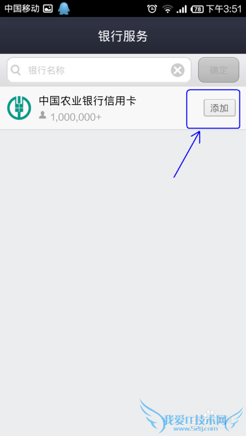 通过支付宝钱包查询信用卡帐单及还款