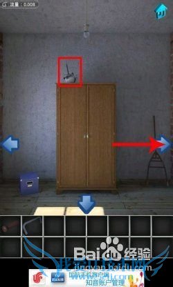 【100个房间攻略】第2关图文攻略