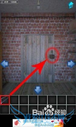 【100个房间攻略】第2关图文攻略