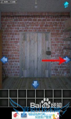 【100个房间攻略】第2关图文攻略