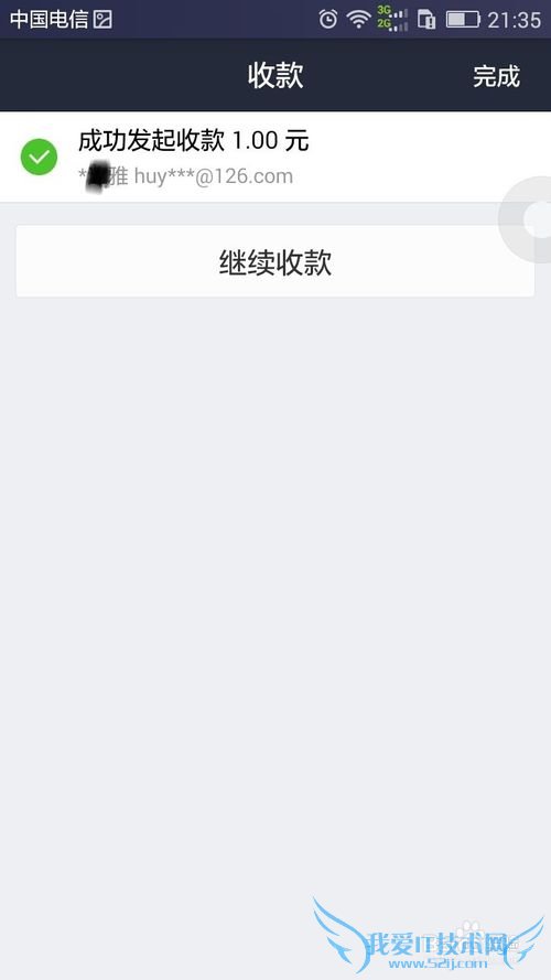 怎样用手机支付宝钱包收款,2015版