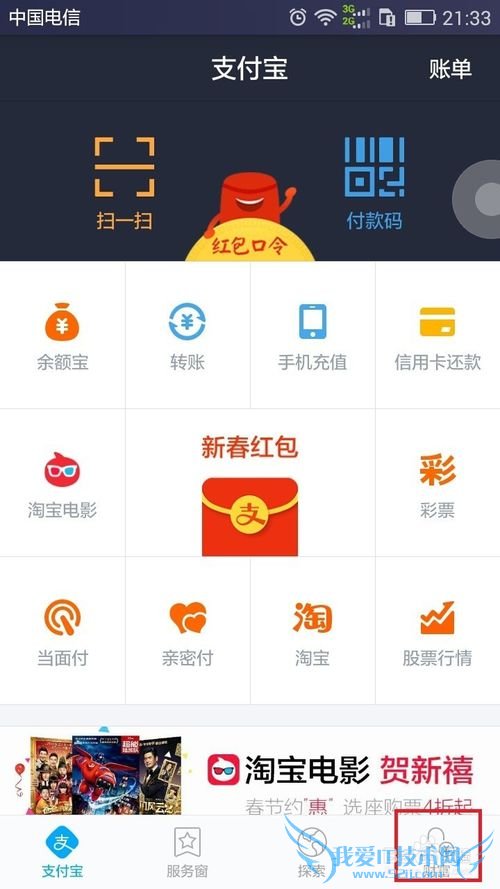 怎样用手机支付宝钱包收款,2015版