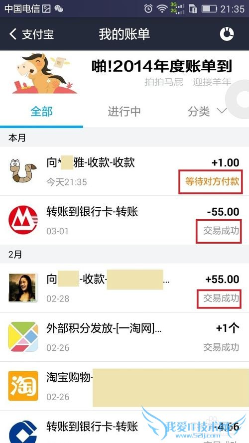 怎样用手机支付宝钱包收款,2015版