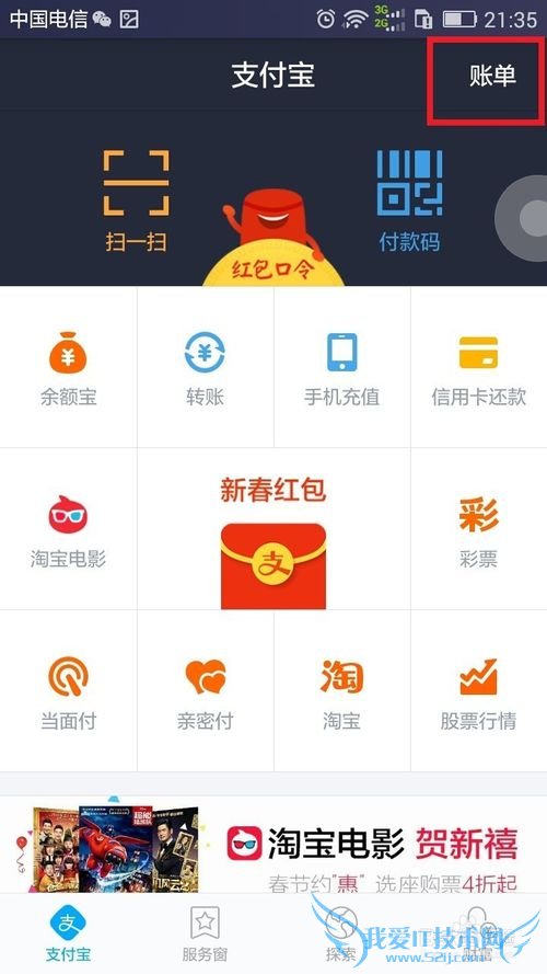怎样用手机支付宝钱包收款,2015版