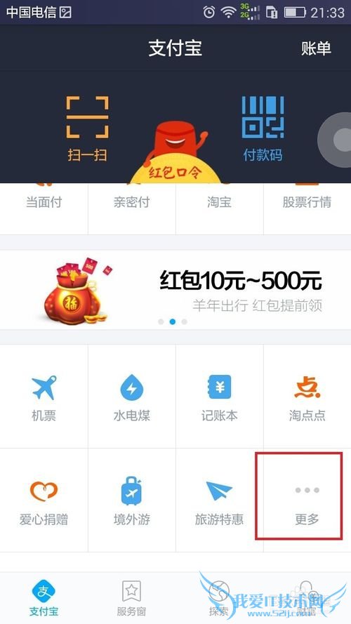 怎样用手机支付宝钱包收款,2015版