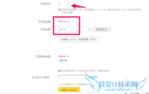 招财宝怎么进行变现套利